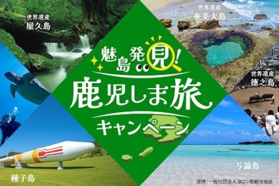 離島カード（ぐるっと島たび限定版） - カードハンター