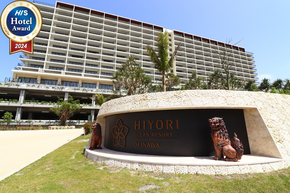 2026年10月出発まで掲載】『HIYORIオーシャンリゾート沖縄』に滞在