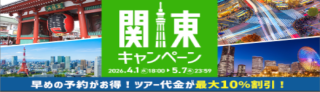 ツアーバナー