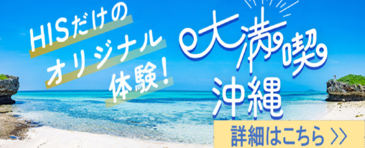 ツアーバナー