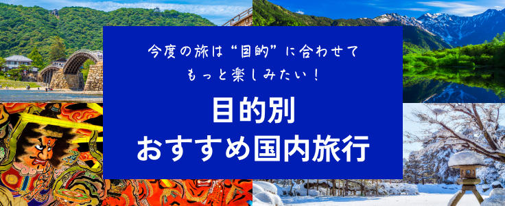 ツアーバナー