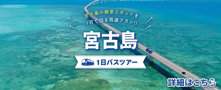 ツアーバナー
