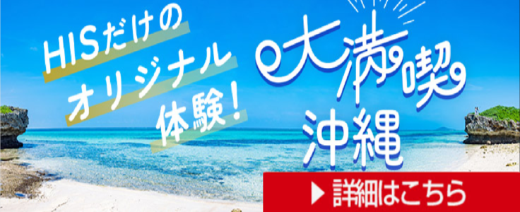 ツアーバナー