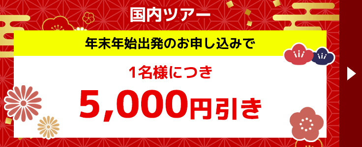 ツアーバナー